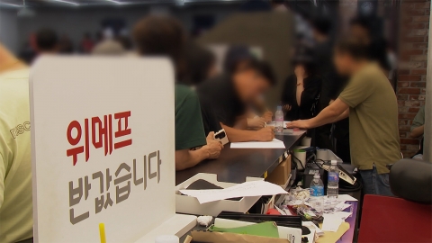  '티메프' 모회사에 올해만 예산 30억 지급...부실 검증 논란