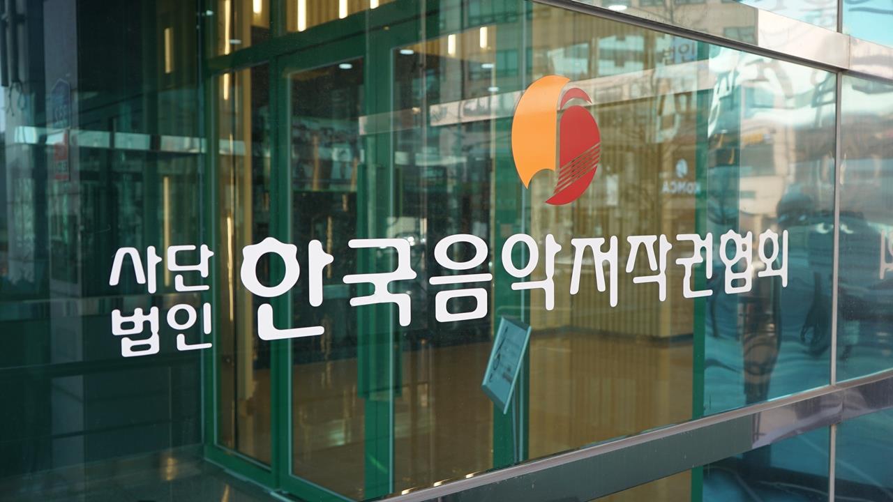 한음저협 "Mnet, 음악 저작권료 수년째 미납… CJ ENM의 자격 '의문'"