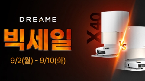 [기업]로봇청소기 '드리미', 지마켓 빅스마일데이에서 특별 할인