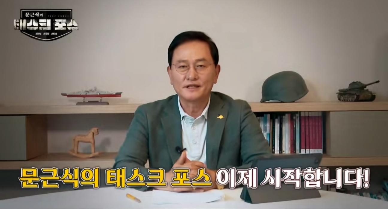 "국방?방산? 죄다 알려주마"....'문근식의 태스크포스'가 온다!