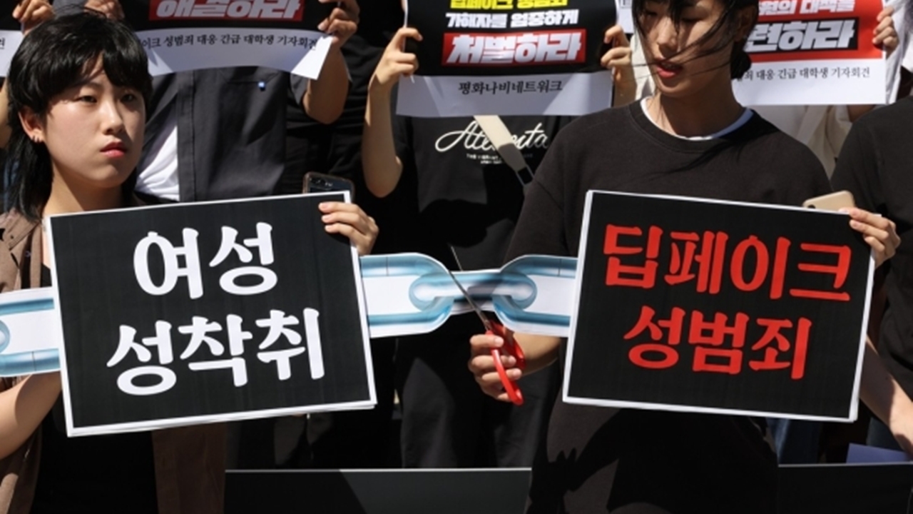 외신 "딥페이크 성착취물 피해자 절반이 한국인...99%는 여성"