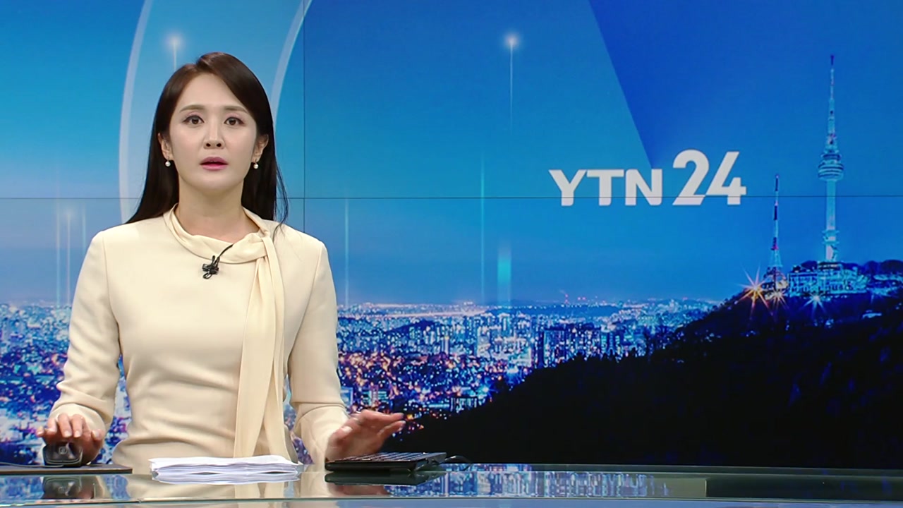 YTN24 9월 3일 00:00 ~ 00:45