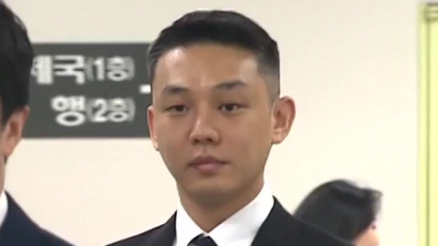  법원 "유아인, 징역 1년 및 벌금 2백만 원"