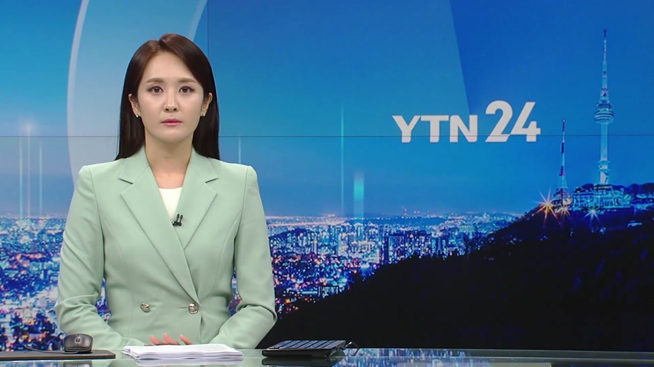 YTN24 9월 4일 00:00 ~ 00:45