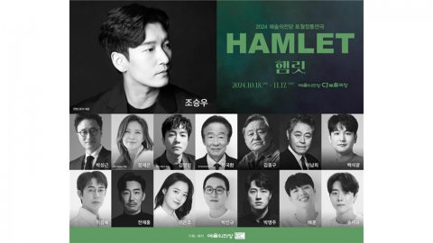 Cho Seung-woo's first play as "Hamlet" since his debut.