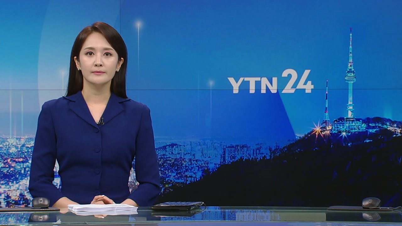 YTN24 9월 7일 00:00 ~ 00:43