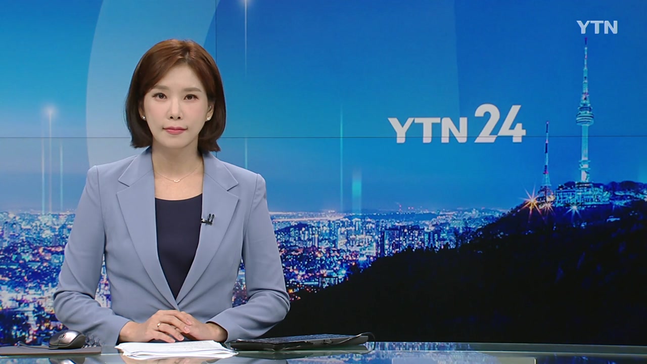 YTN24 9월 7일 19:50 ~ 20:27