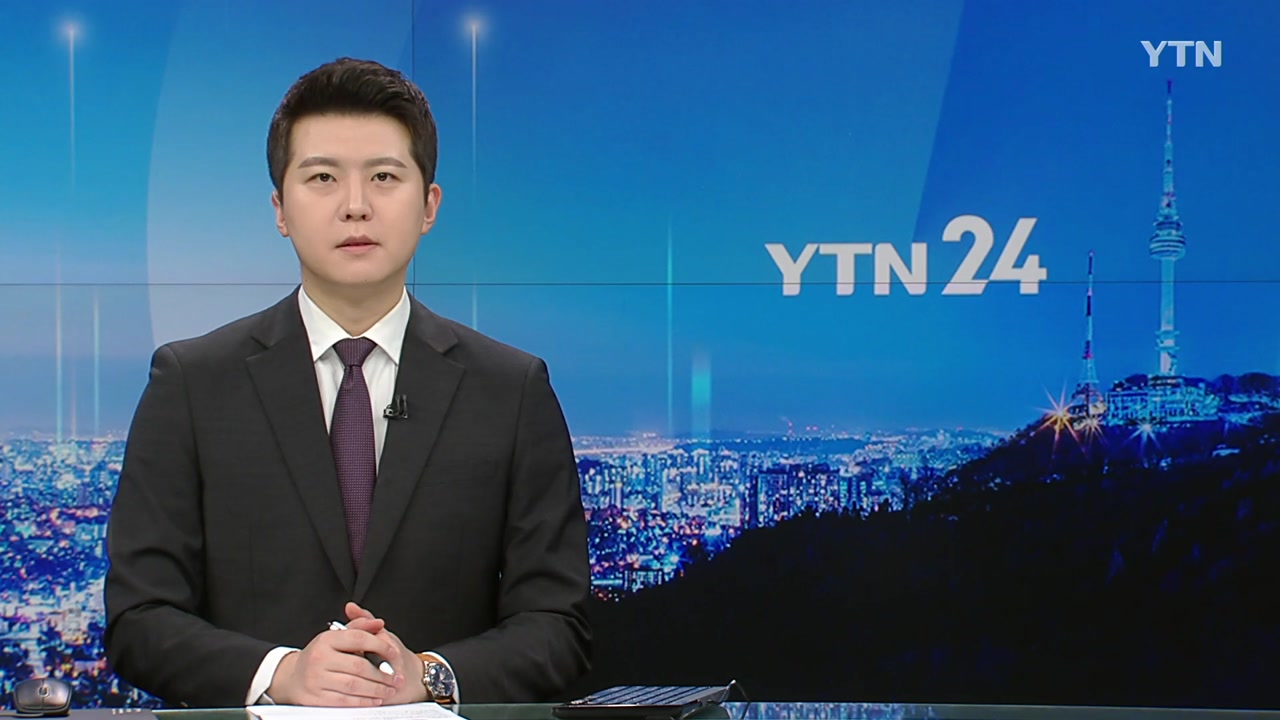 YTN24 9월 7일 20:50 ~ 21:43