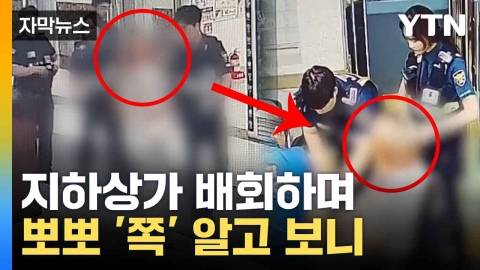 [자막뉴스] 불안 증세 보이며 떠돌던 '신원미상' 여성... 정체는?