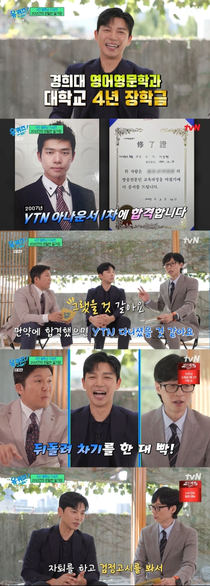 '굿파트너' 지승현, YTN 아나운서 될 뻔했다..."1차 시험 합격" 