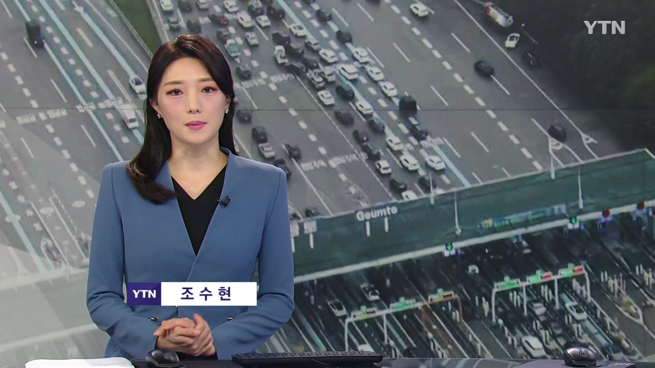 YTN24 9월 15일 13:50 ~ 14:44