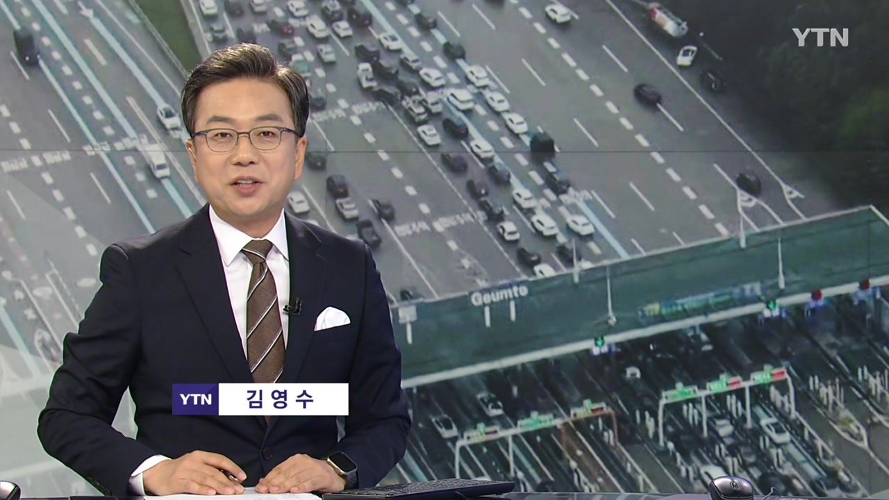 YTN24 9월 15일 14:50 ~ 15:44