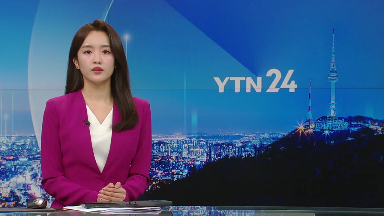 YTN24 9월 15일 20:50 ~ 21:23