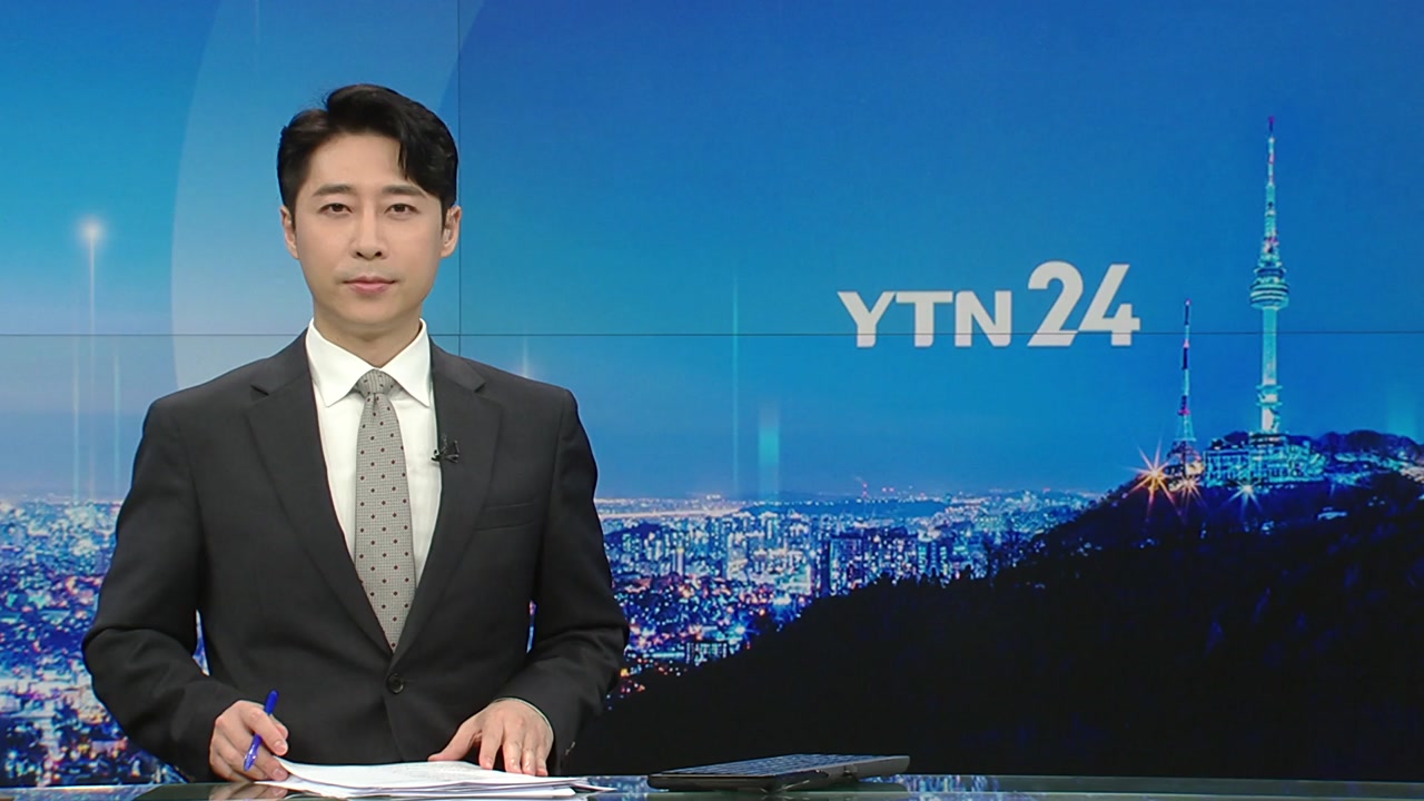 YTN24 9월 15일 19:50 ~ 20:29