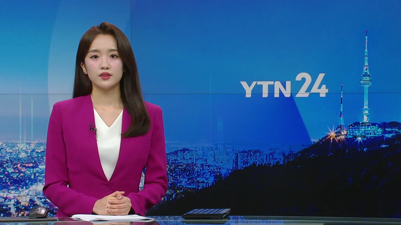 YTN24 9월 16일 00:00 ~ 00:11