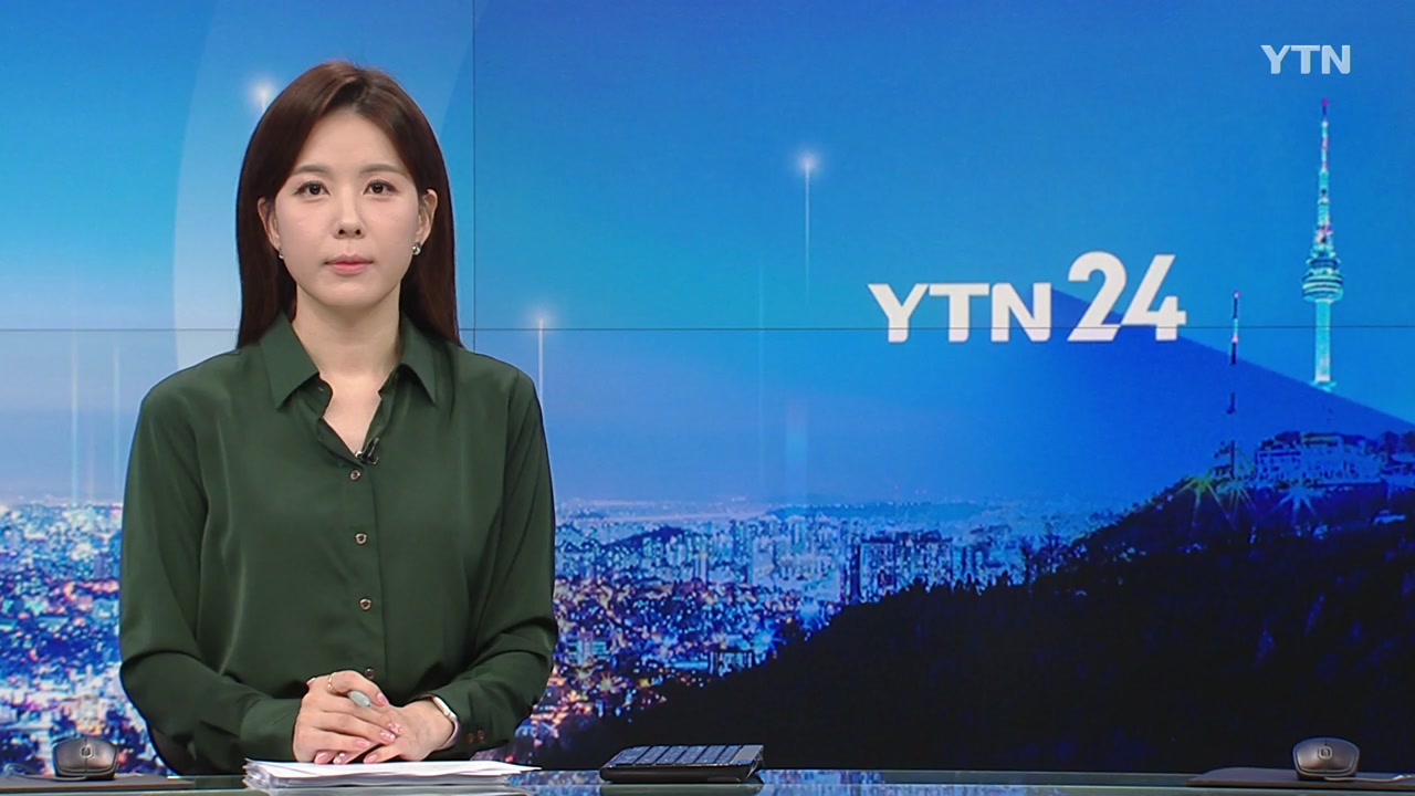 YTN24 9월 17일 00:00 ~ 00:45