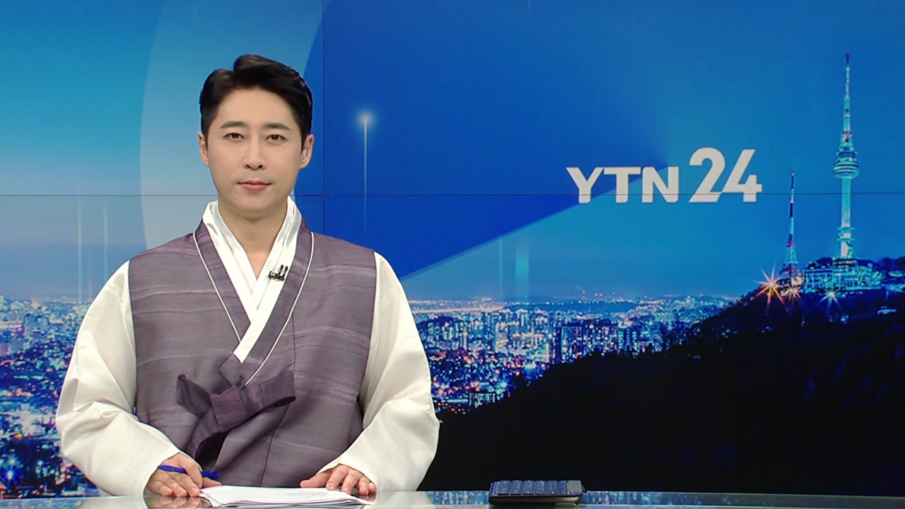 YTN24 9월 17일 19:50 ~ 20:23