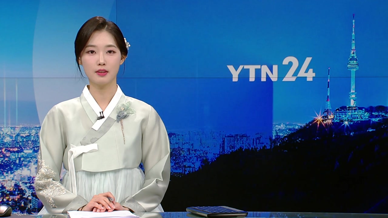 YTN24 9월 17일 20:50 ~ 21:40