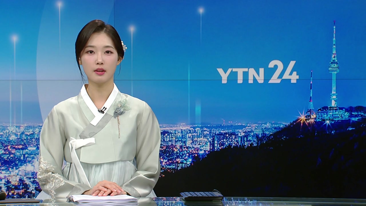 YTN24 9월 18일 00:00 ~ 00:45