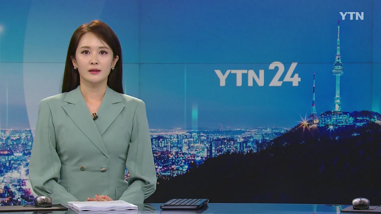 YTN24 9월 18일 13:50 ~ 14:40