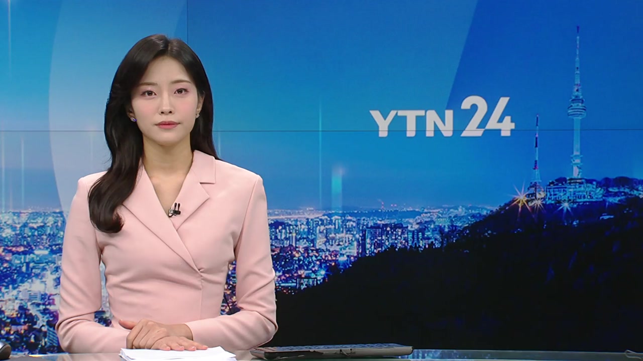 YTN24 9월 18일 20:50 ~ 21:40