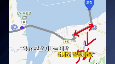 "2km 가는 데 5시간"…귀경길 \'내비의 배신\' [앵커리포트]