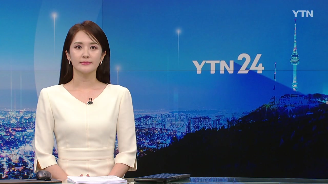 YTN24 9월 20일 00:00 ~ 00:43