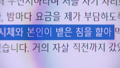 \'경찰 된 학폭 가해자\'가 보낸 청첩장…"징계는 불가"