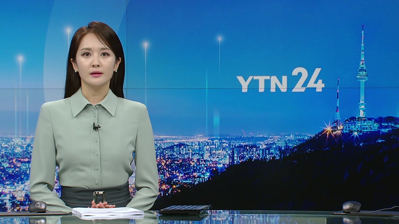 YTN24 9월 21일 00:00 ~ 00:45