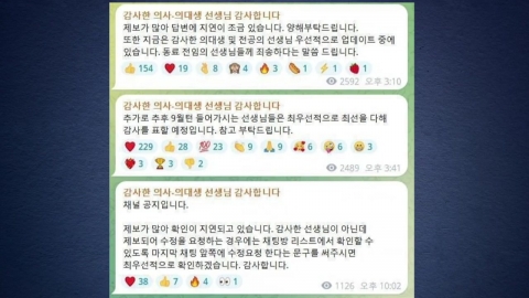 '의료계 블랙리스트' 작성자 첫 구속...수사 속도 내나?