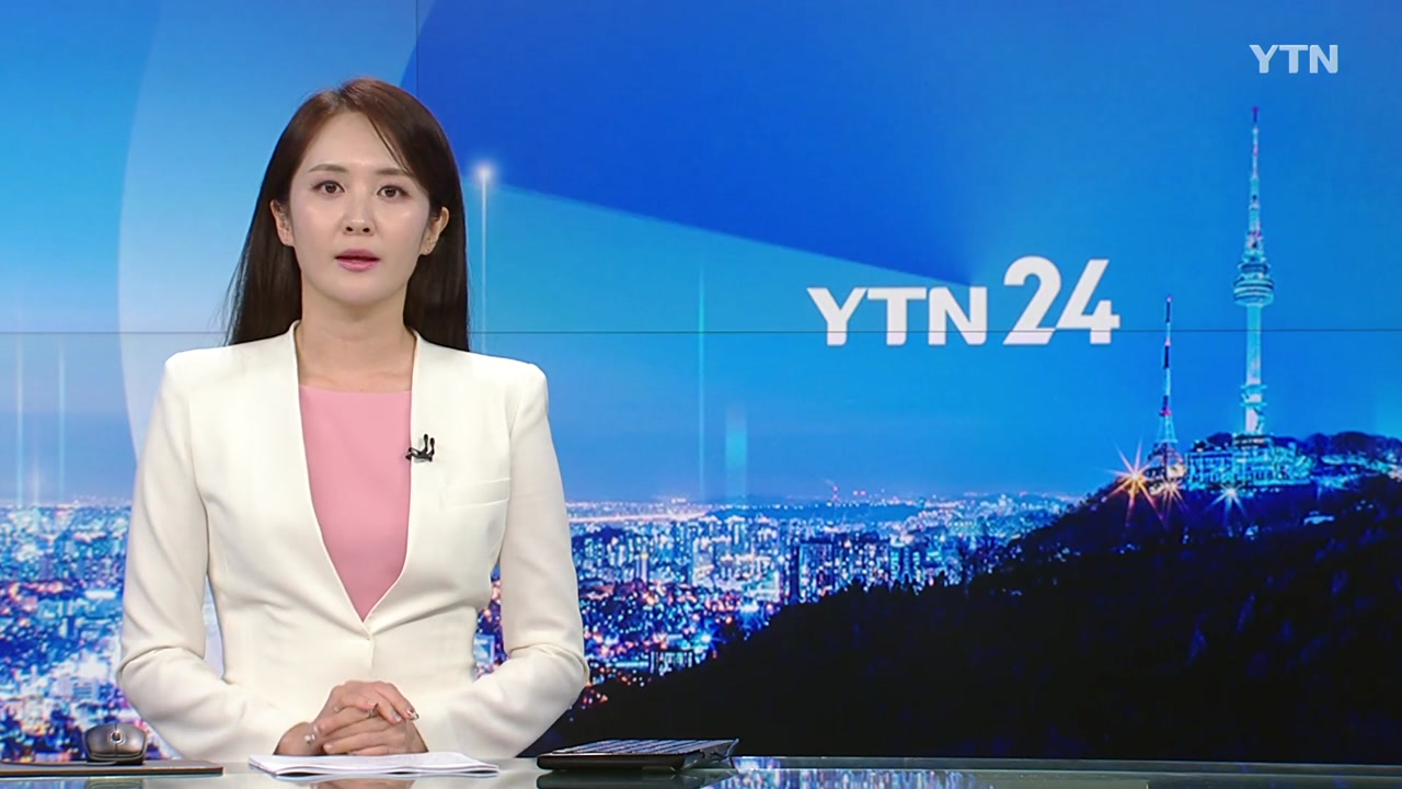 YTN24 9월 23일 00:00 ~ 00:10