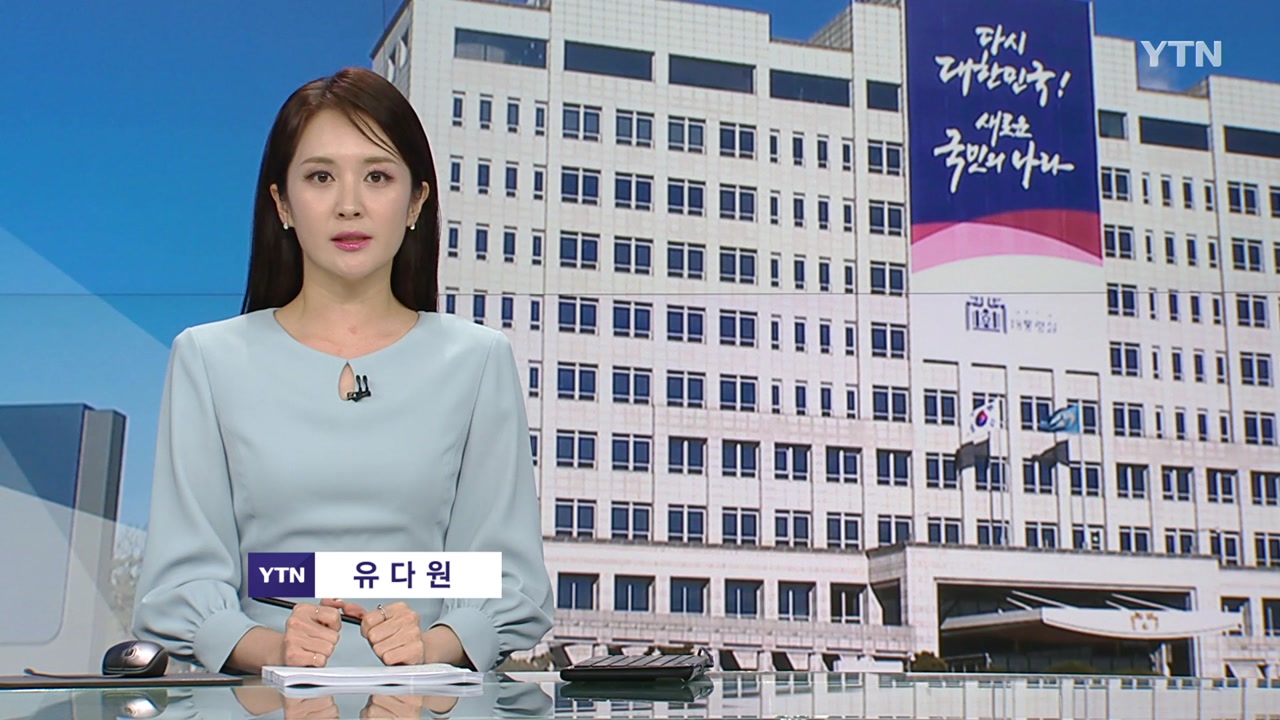 YTN24 9월 24일 00:00 ~ 00:45