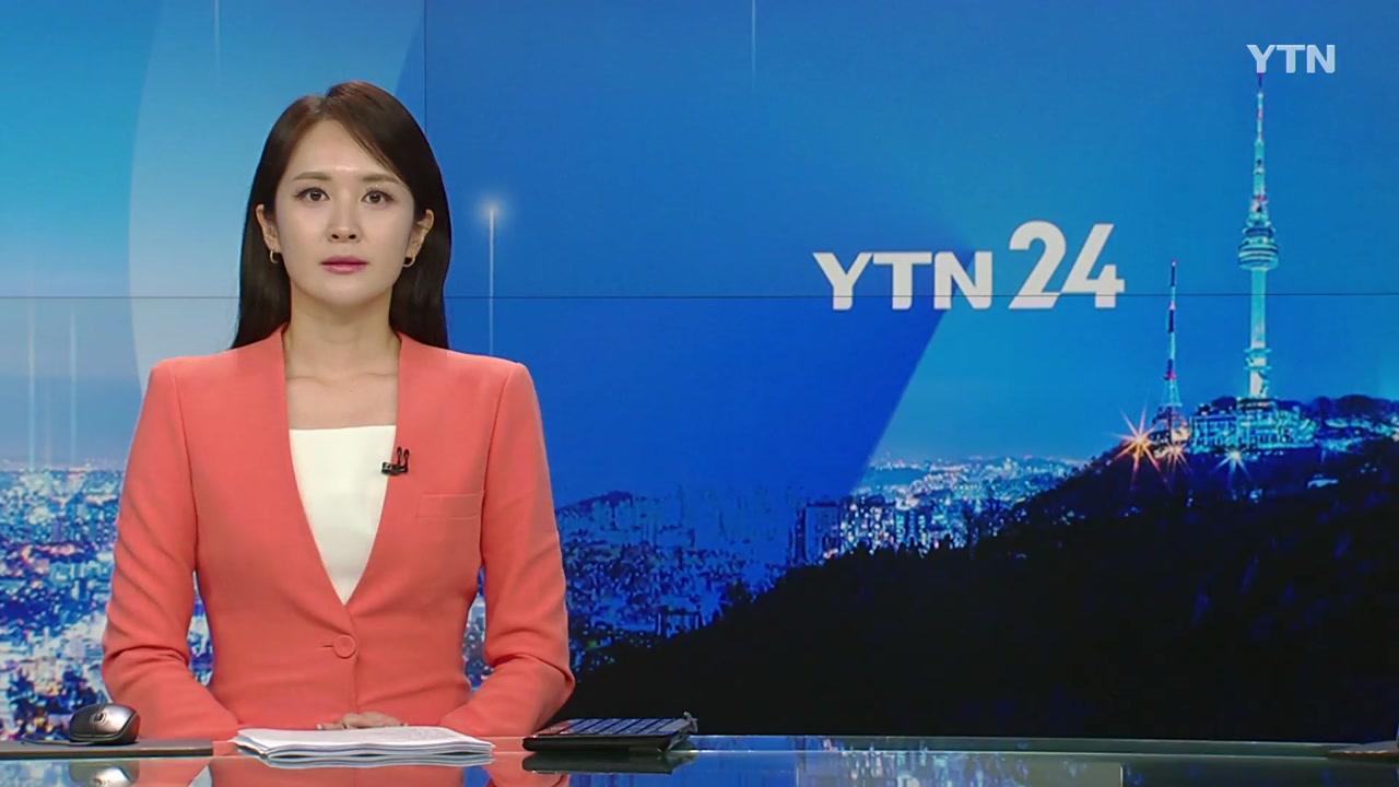 YTN24 9월 25일 00:00 ~ 00:44