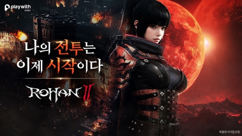 MMORPG 본질로 회귀, '로한2' 25일 정식 출시