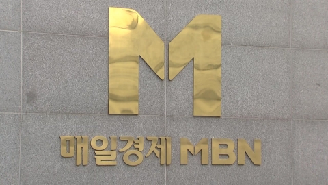 \'6개월 업무정지\' MBN 2심 승소…"방통위, 재량권 남용"