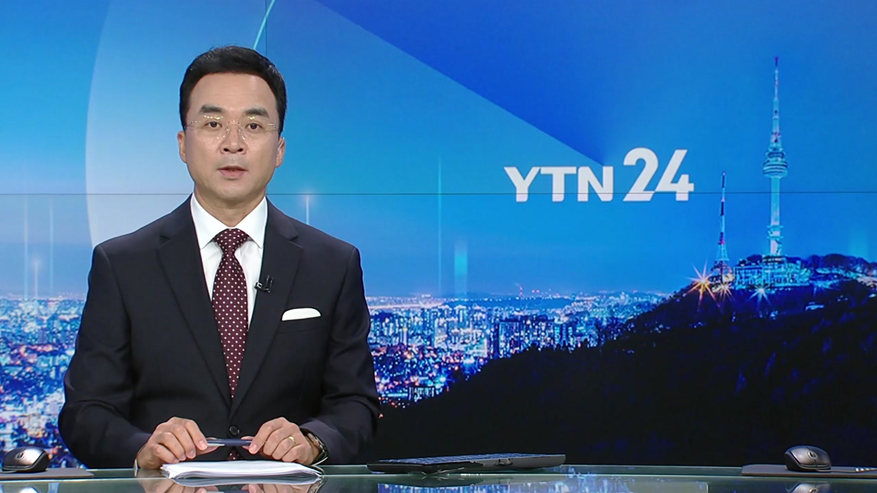 YTN24 9월 27일 00:00 ~ 00:43