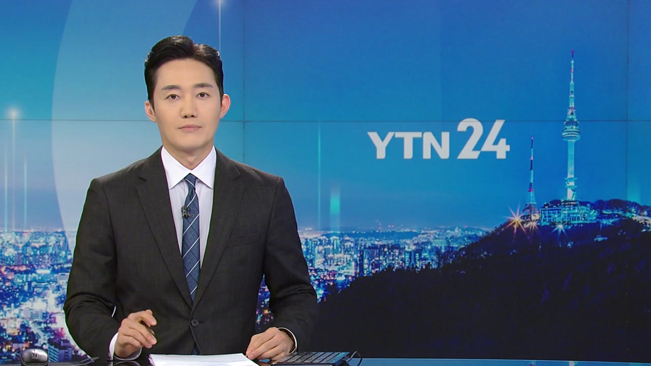 YTN24 9월 28일 14:50 ~ 15:44