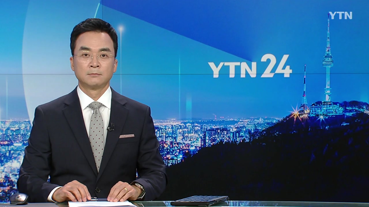 YTN24 9월 28일 19:50 ~ 20:27