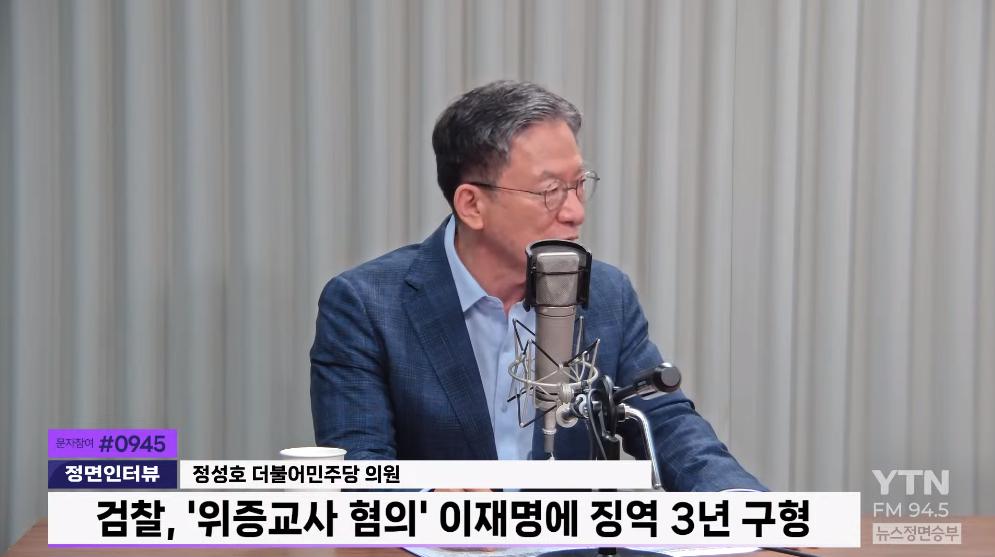 [정면승부] 정성호 “이재명 3년 구형? 예상한 ‘정치적’ 구형..무죄 확신해”