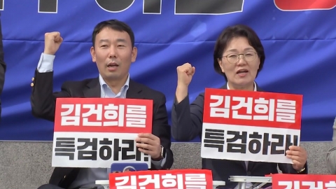 Minjoo Calls for Special Prosecutor's Office... Pressure to Impeach Prosecutor