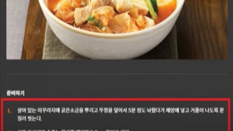 김치찌개에 미꾸라지 넣어라?…100억 받고 엉터리 한식 홍보