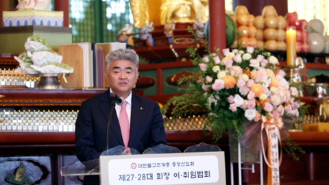 Chairman Jung Won-joo of Daewoo Engineering &amp; Construction inaugurated the 28th Chairman of the Central Credit Bureau of Jogye Order.