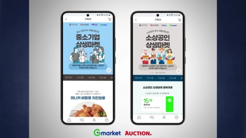 [Company] G Market, 'Timef' Special Exhibition to Support Small and Medium Sellers for Unsettled Victims