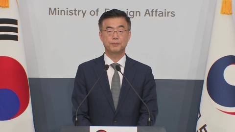 Ministry of Foreign Affairs "Congratulations on the launch of the new Cabinet...Future-oriented cooperative relationship efforts"