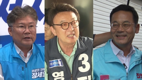 "Extremely close" in the three-way election for Yeonggwang County by-elections...The campaign begins in earnest.