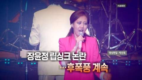 [New start] Lip sync on the stage of Jang Yoonjung's event? Suspicion...