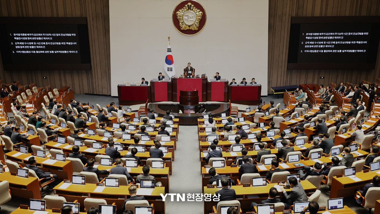 [현장영상] 국회 본회의, 쌍특검법·지역화폐법 모두 부결...자동 폐기