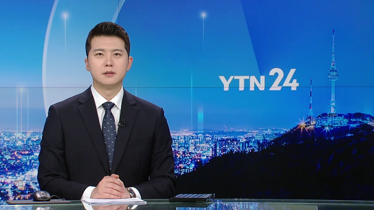 YTN24 10월 6일 00:00 ~ 00:13