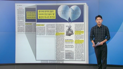 [스타트 브리핑] 봉지에 화약띠 둘러 타이머 전선 달아 \'펑\'… 풍선이 아니라 무기다