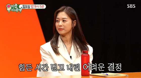 장신영 "좋은 모습 보여드려야 했는데"…강경준 불륜 의혹 언급 